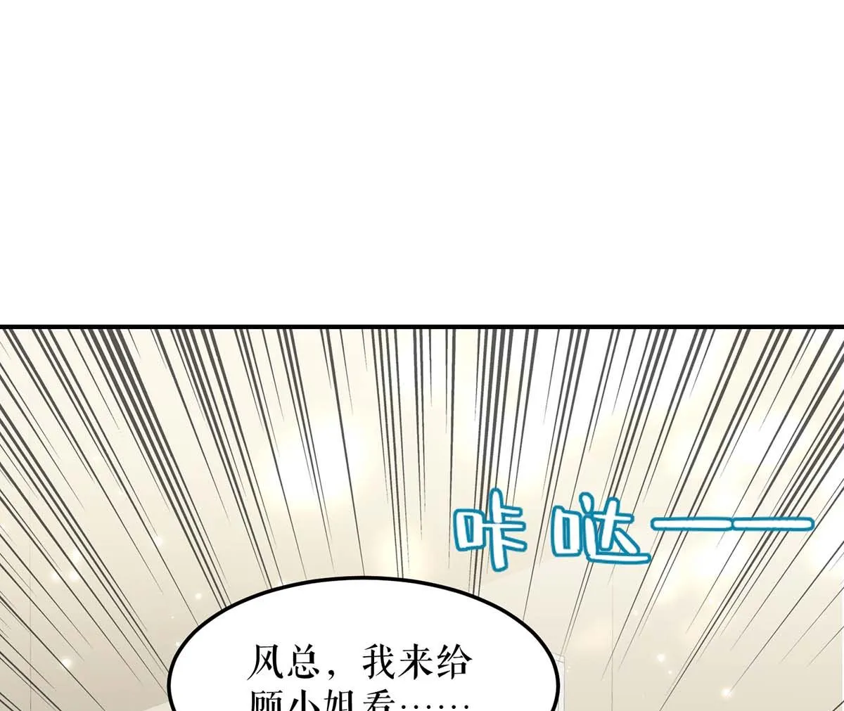 第47话 无理取闹 第44页