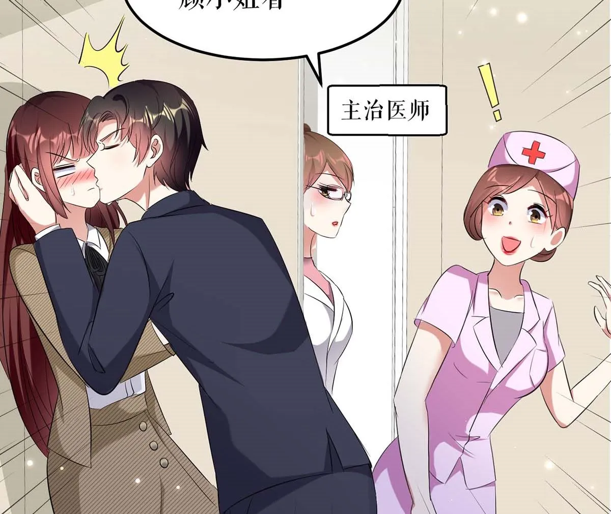 第47话 无理取闹 第45页