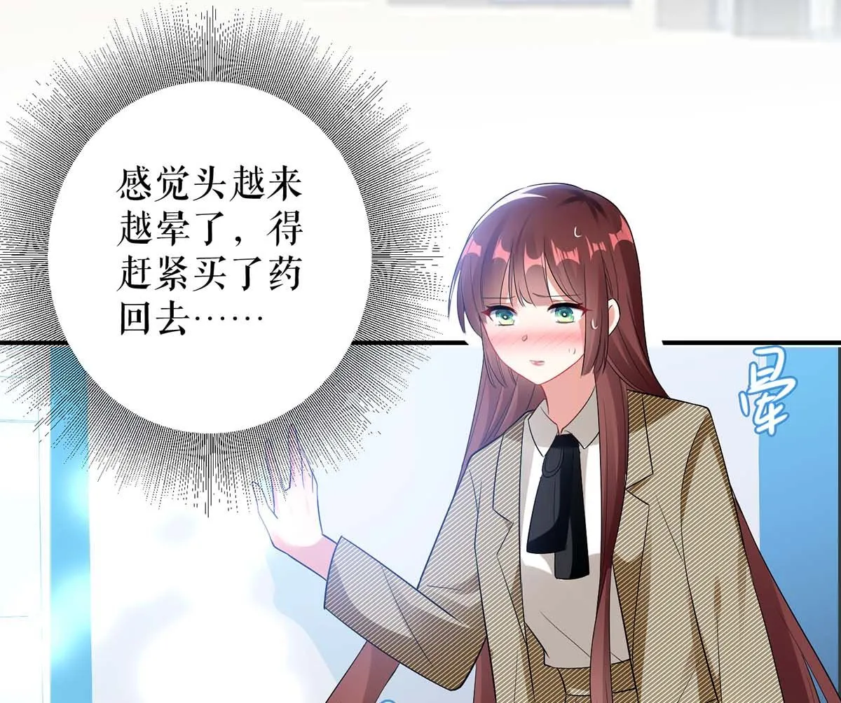 第46话 挑拨 第2页