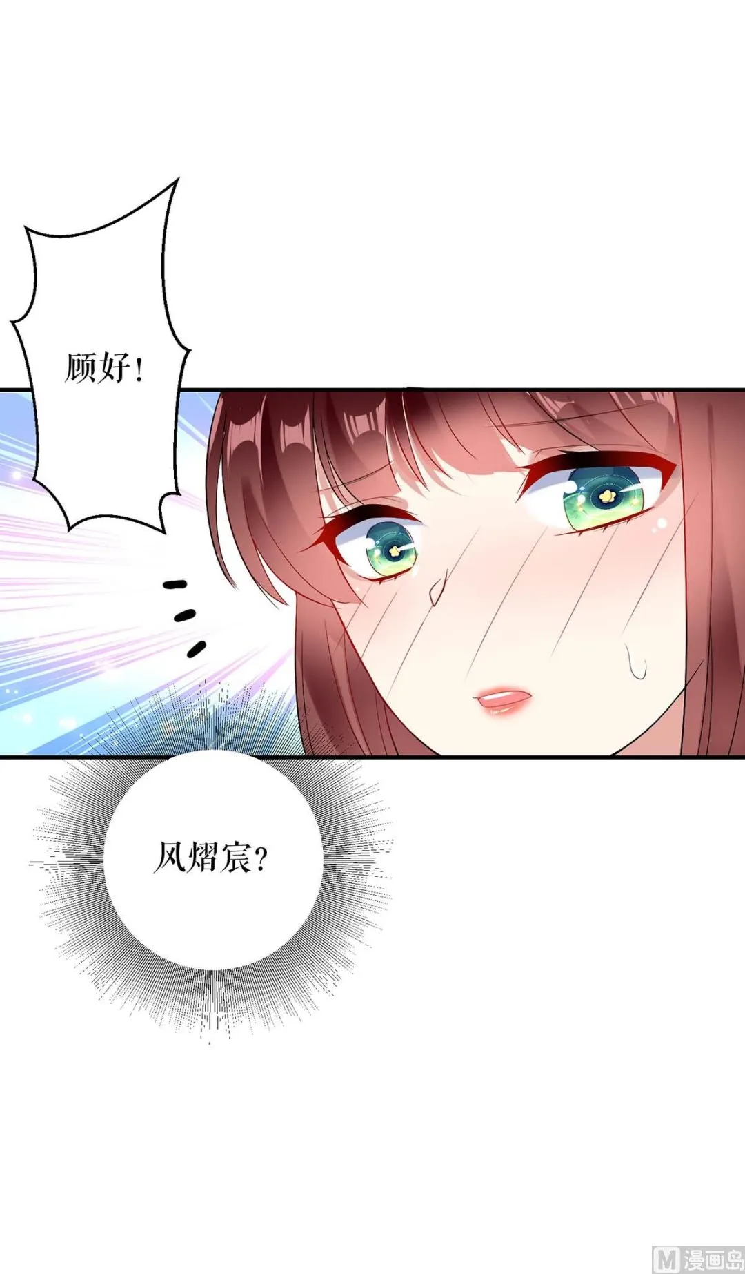 第46话 挑拨 第5页