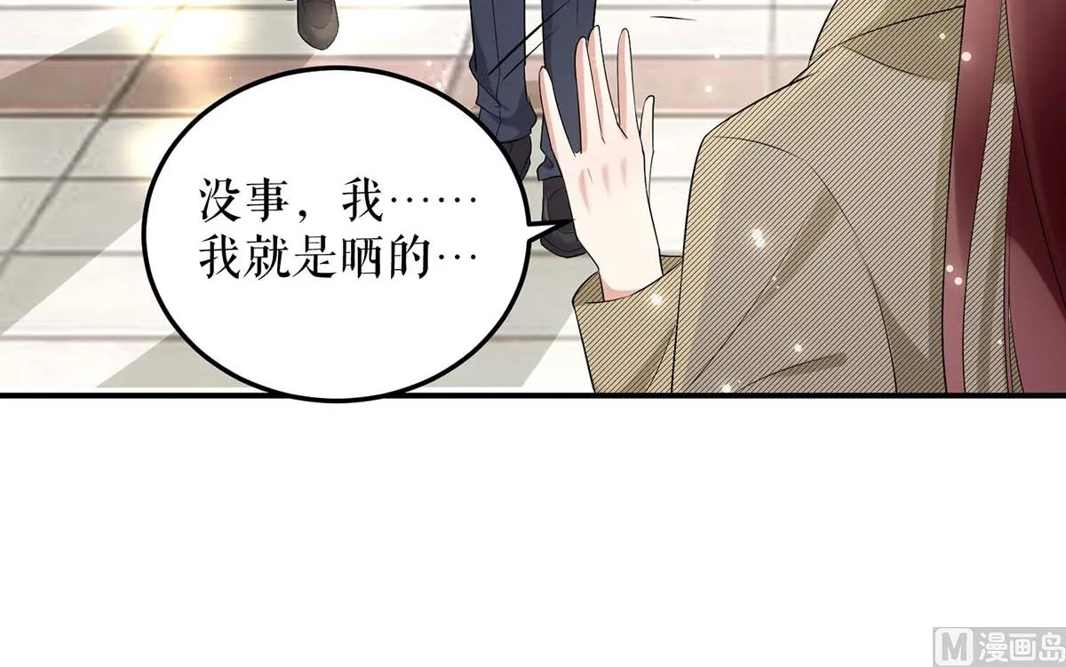 第46话 挑拨 第8页