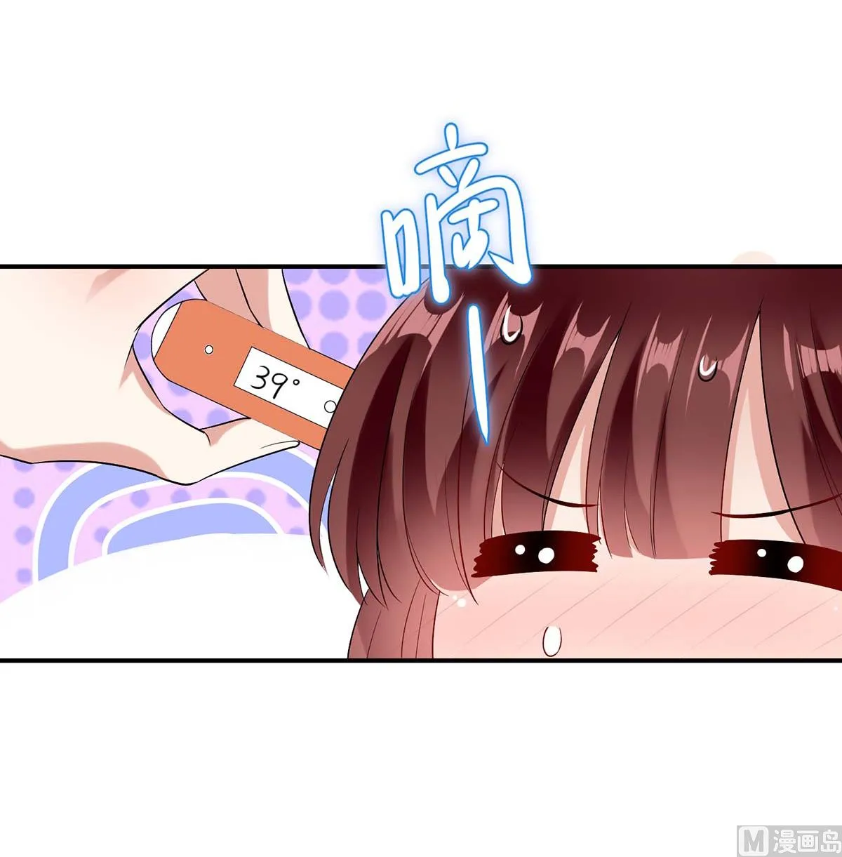 第46话 挑拨 第10页