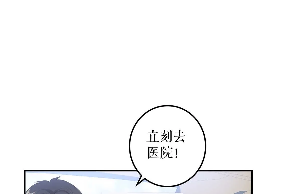 第46话 挑拨 第13页