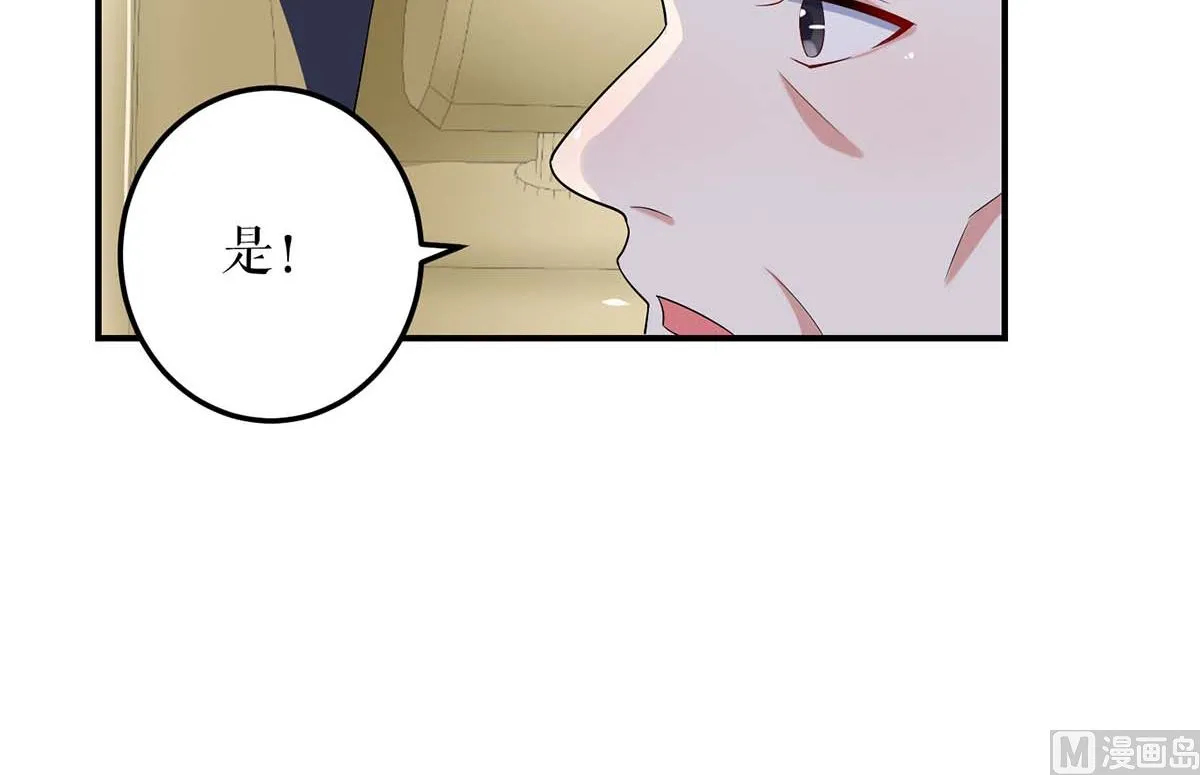 第46话 挑拨 第15页