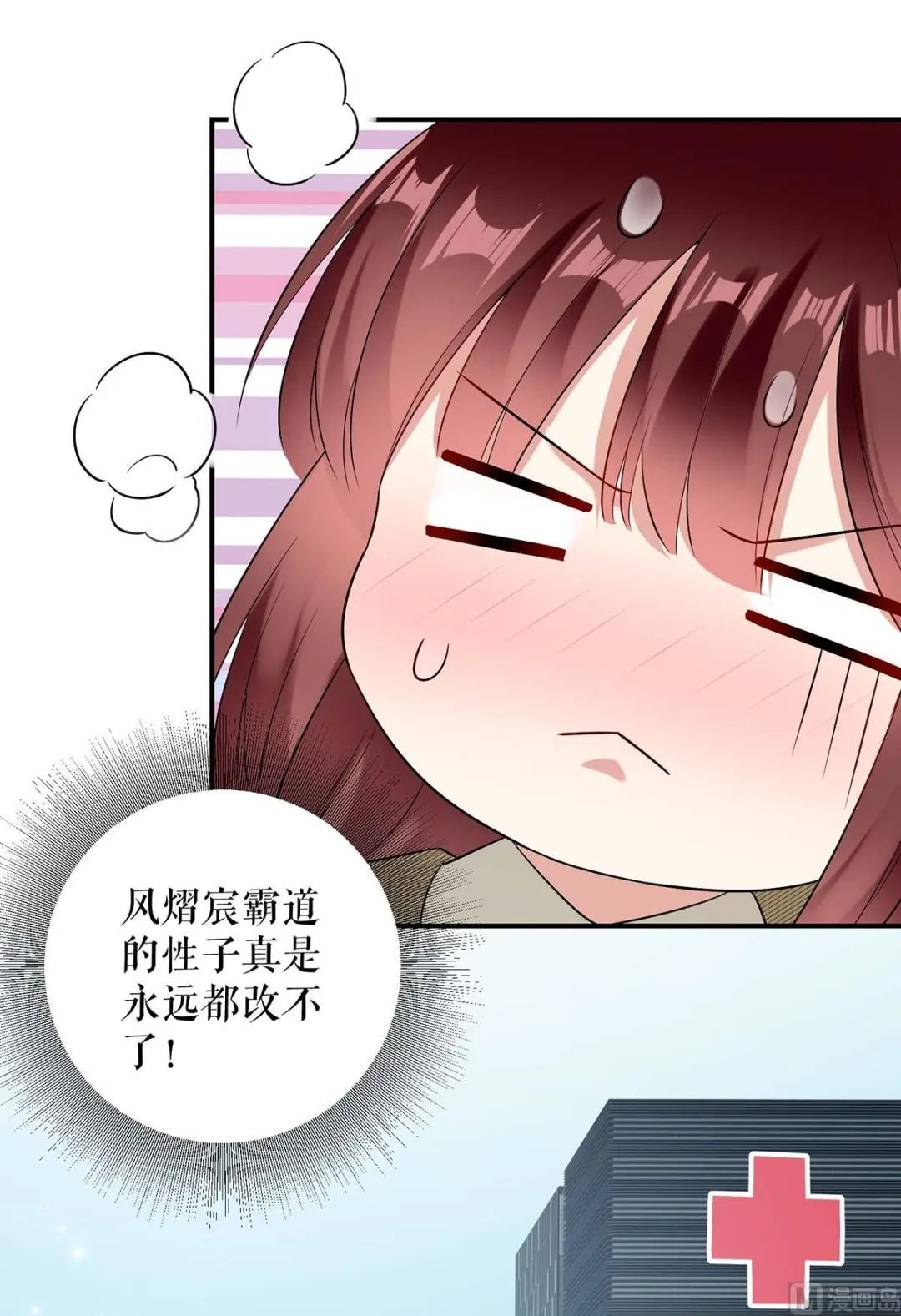 第46话 挑拨 第16页