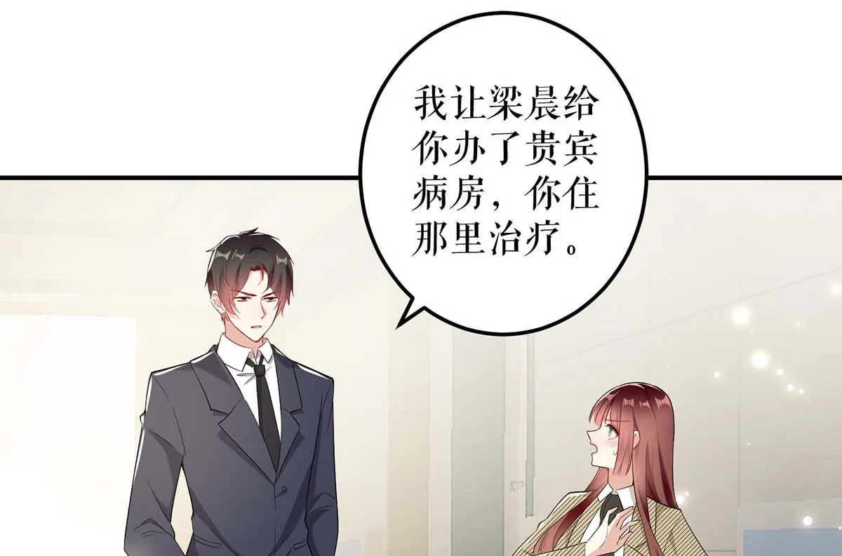 第46话 挑拨 第20页
