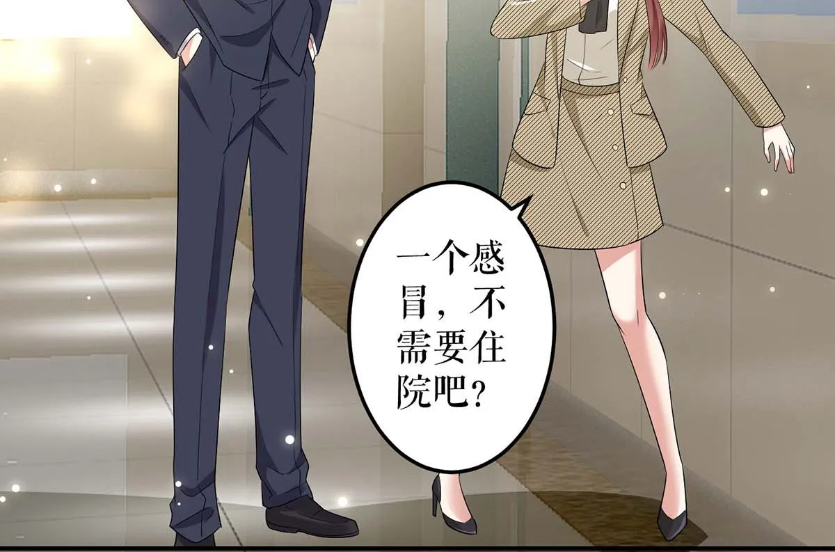 第46话 挑拨 第21页