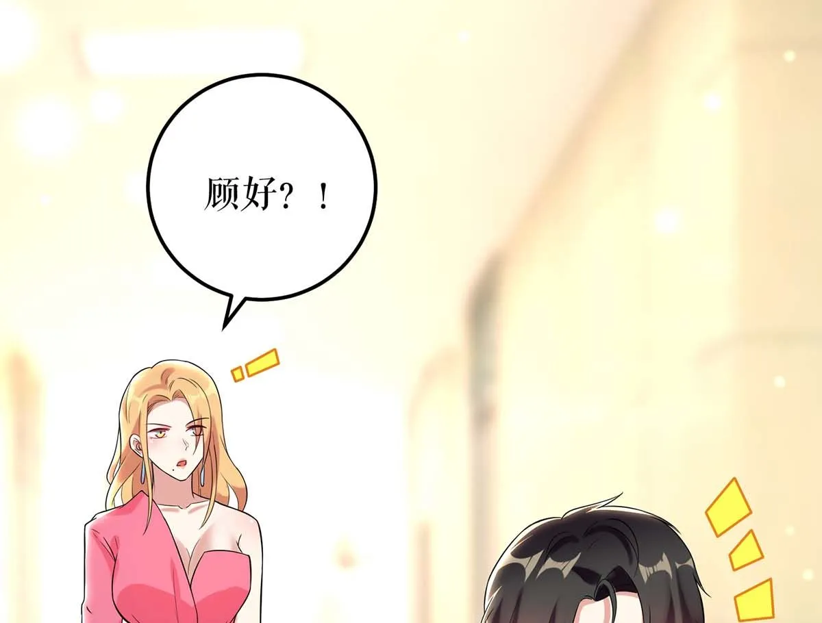第46话 挑拨 第24页