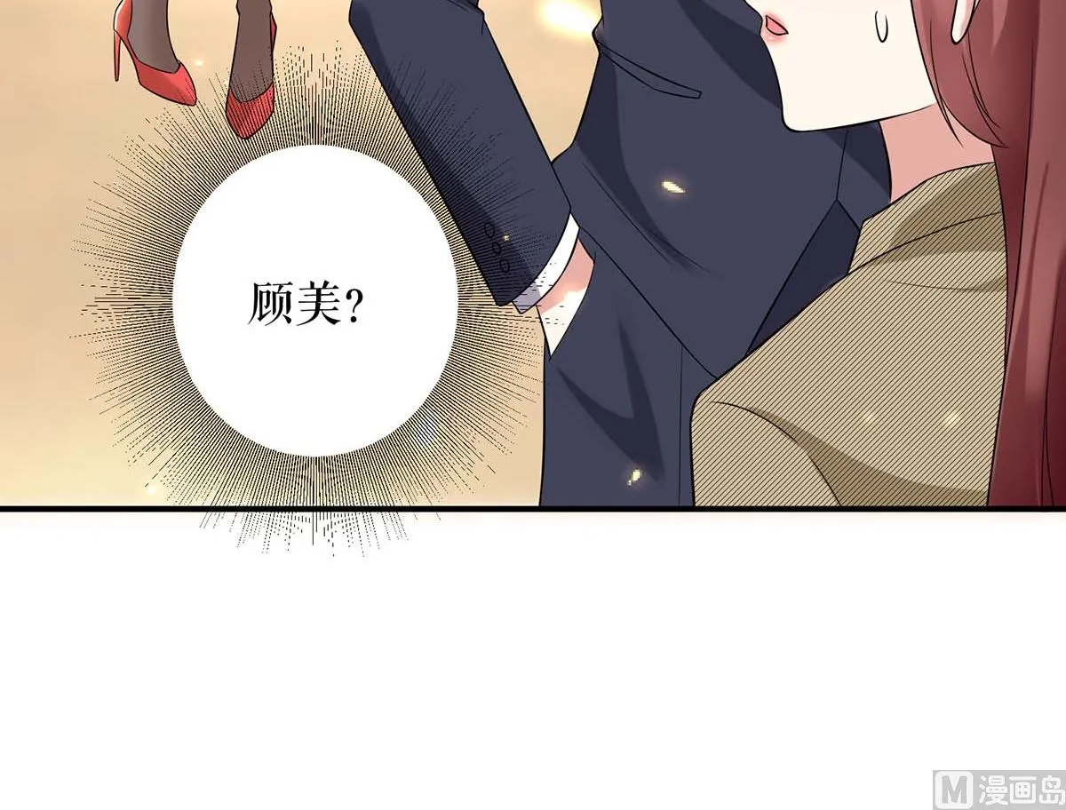 第46话 挑拨 第26页