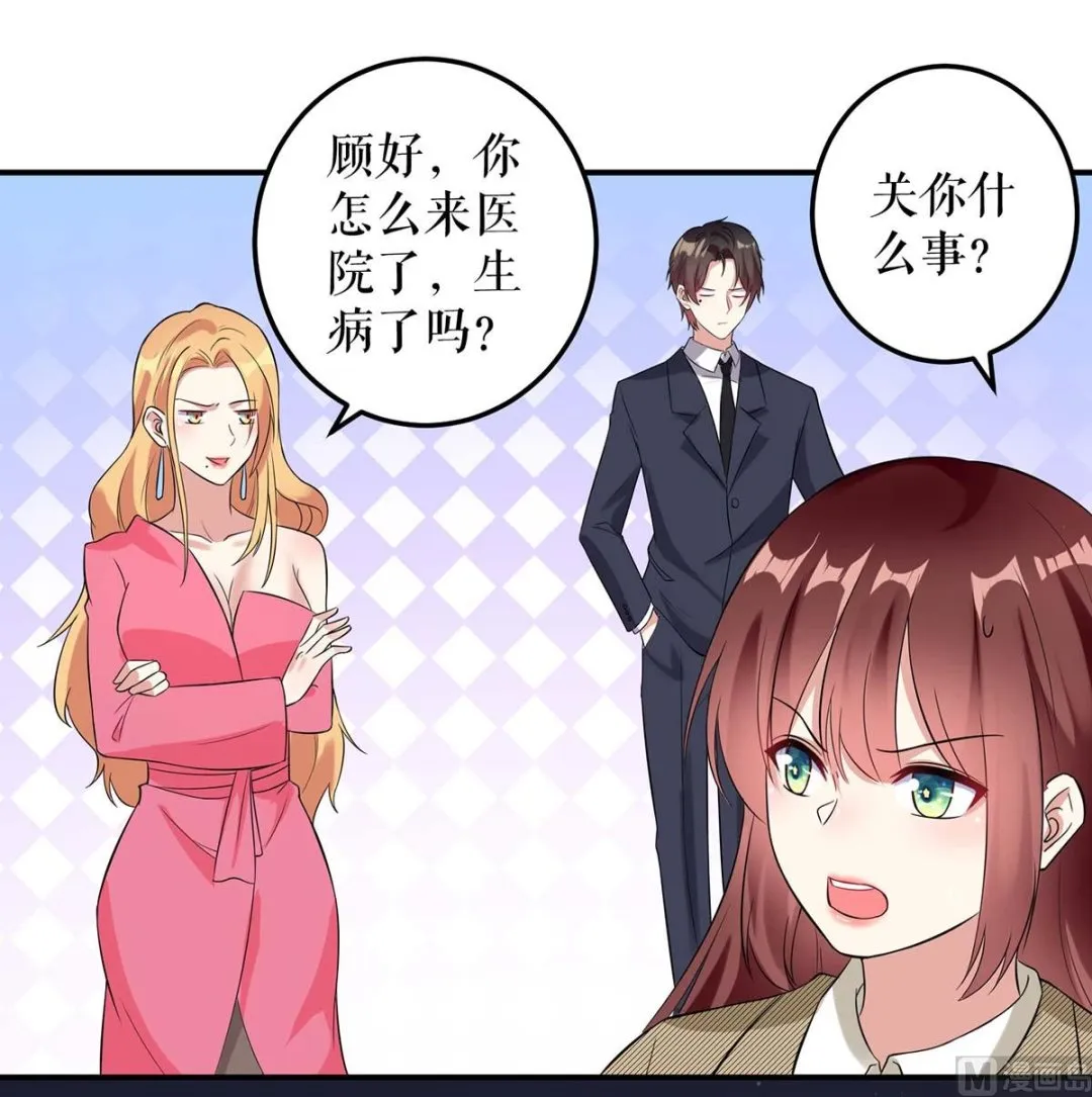 第46话 挑拨 第27页