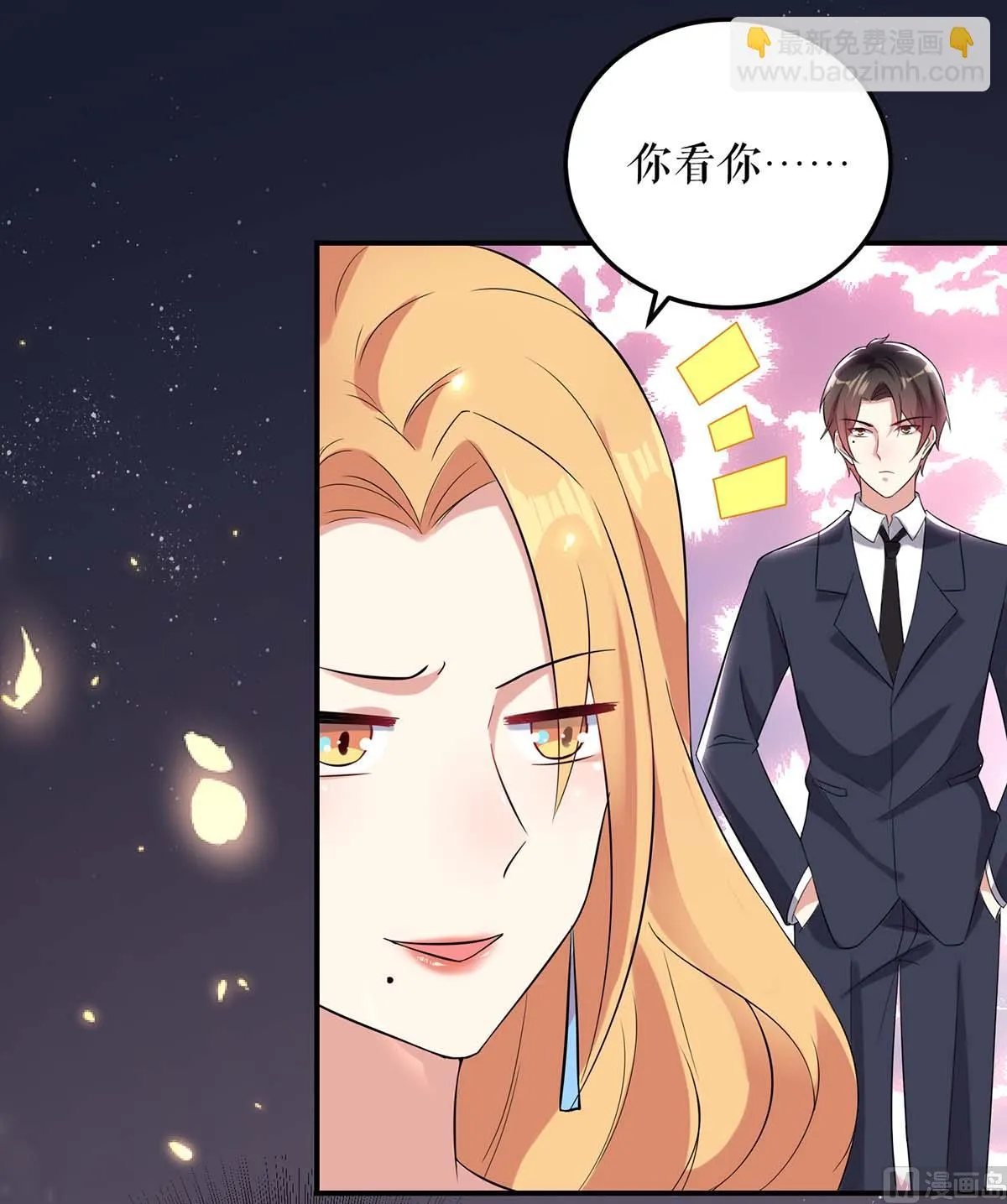 第46话 挑拨 第28页