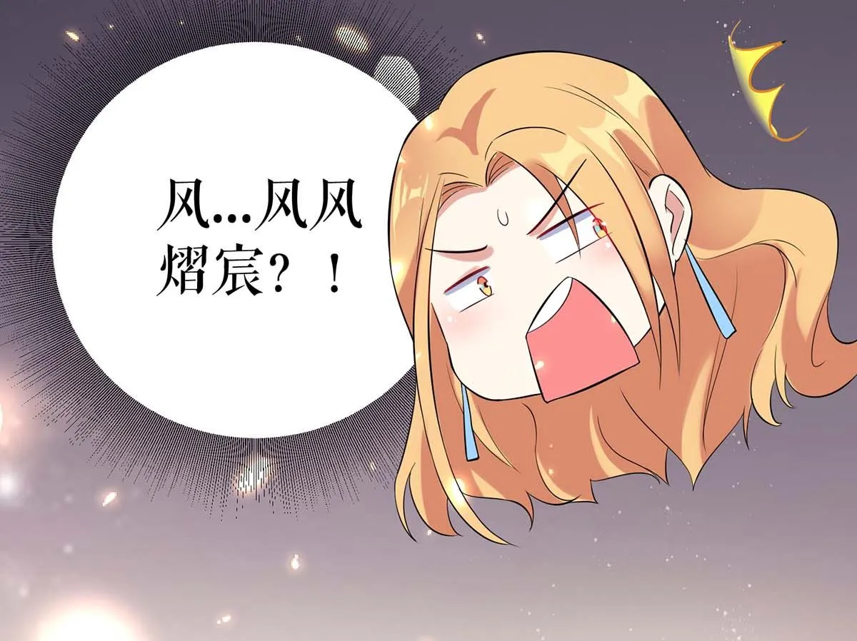 第46话 挑拨 第29页