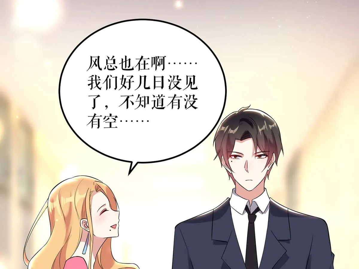 第46话 挑拨 第30页