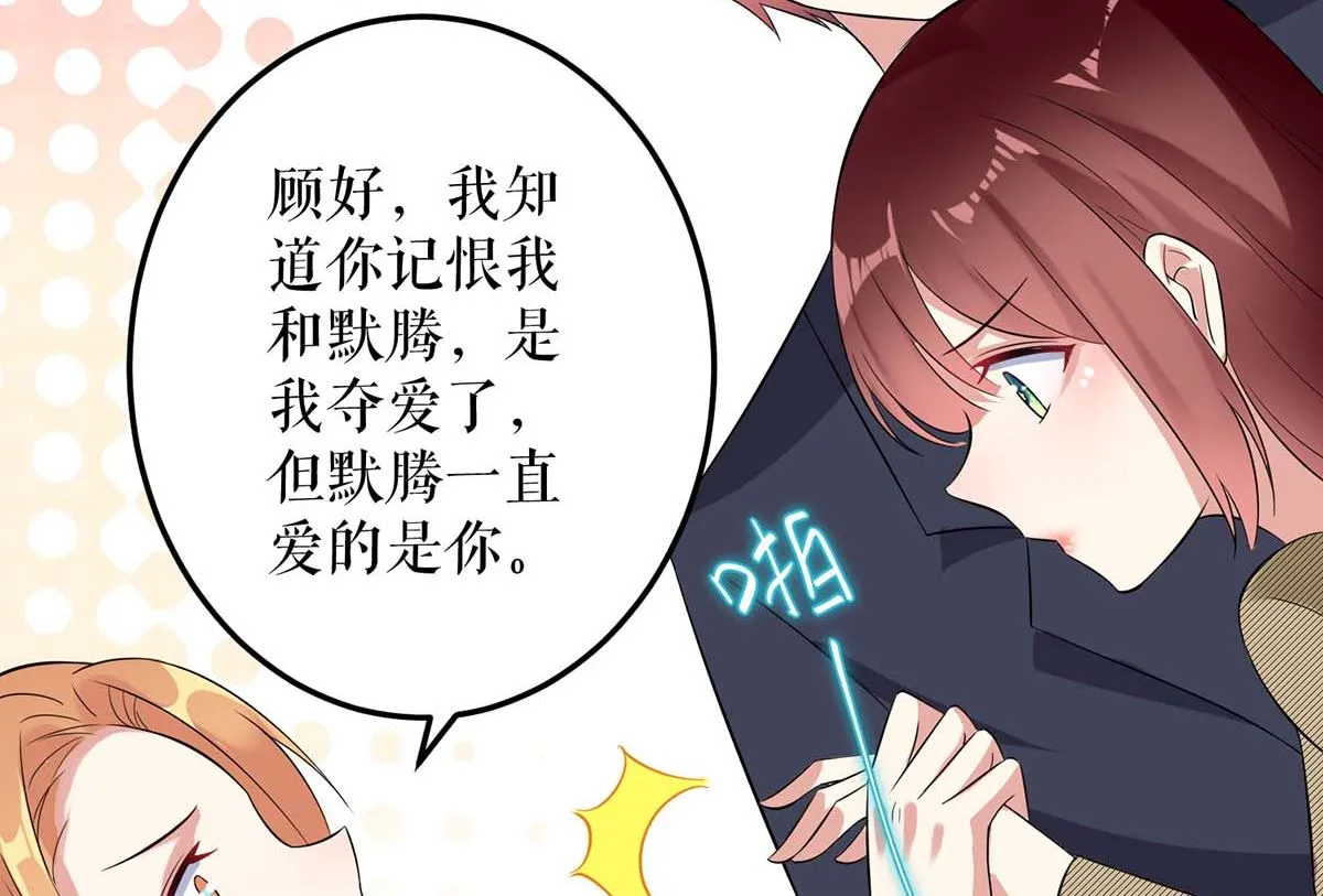 第46话 挑拨 第42页