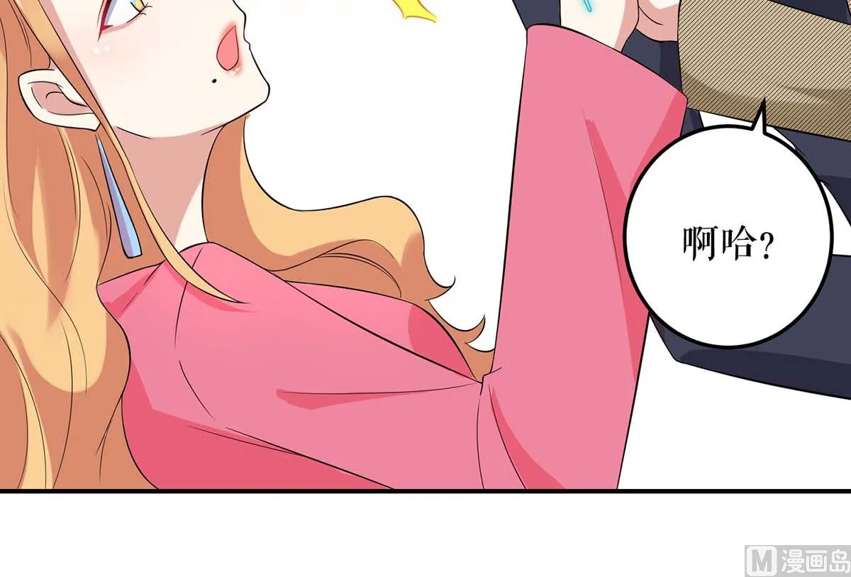 第46话 挑拨 第43页
