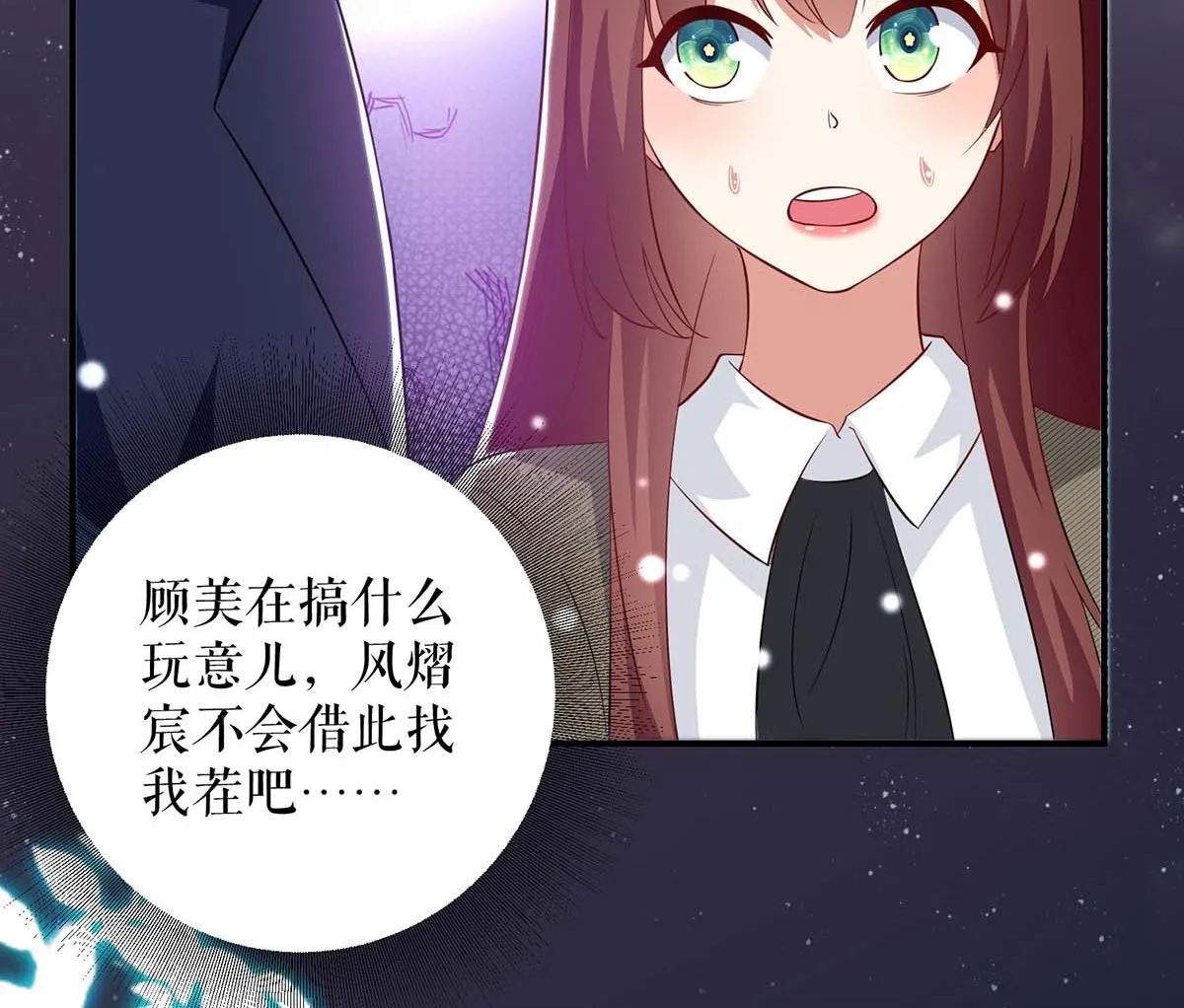 第46话 挑拨 第51页