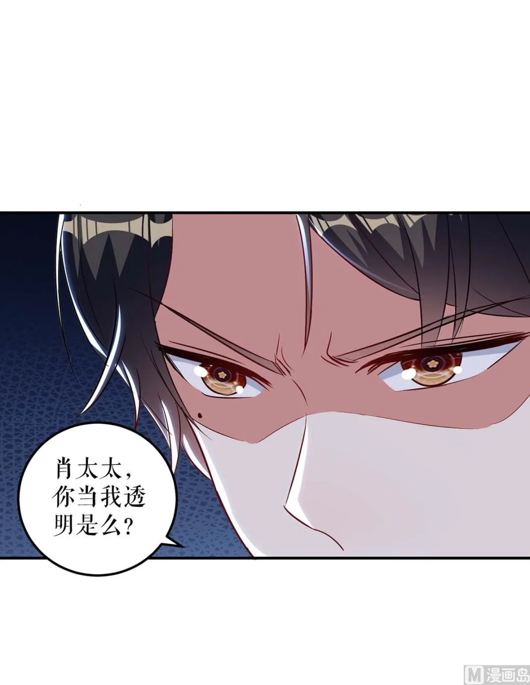 第46话 挑拨 第53页