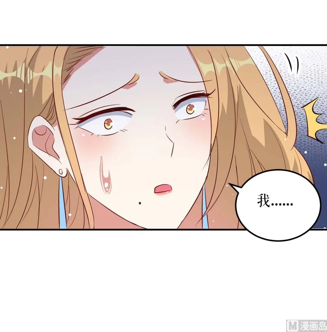 第46话 挑拨 第54页
