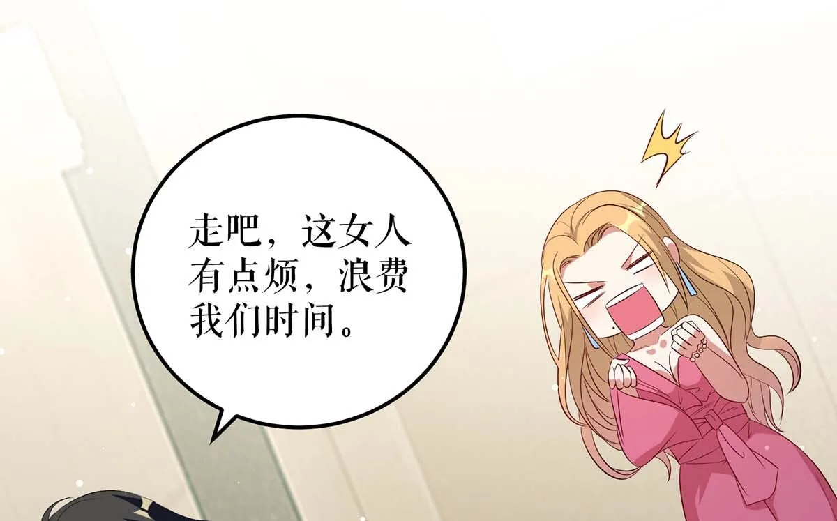 第46话 挑拨 第56页