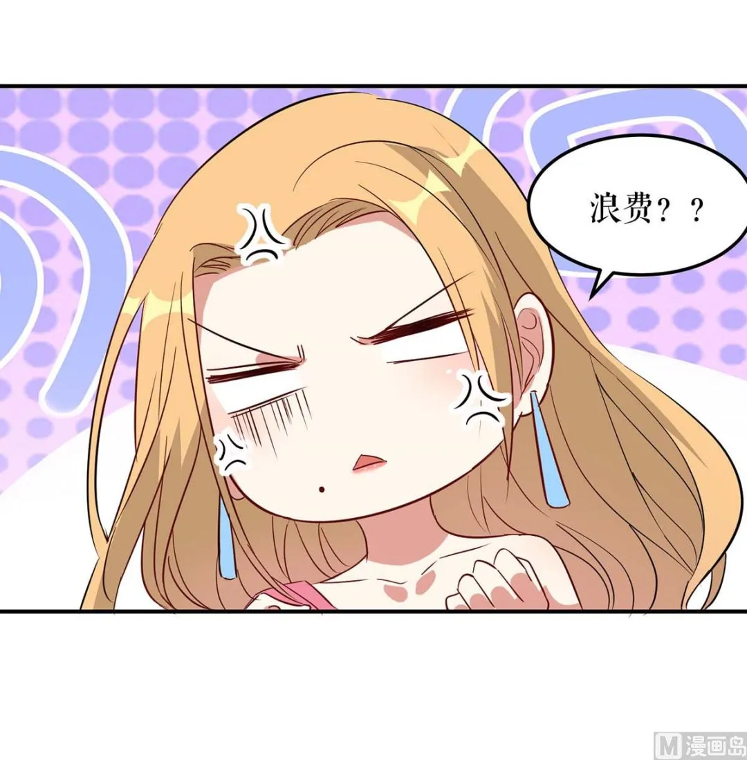 第46话 挑拨 第59页