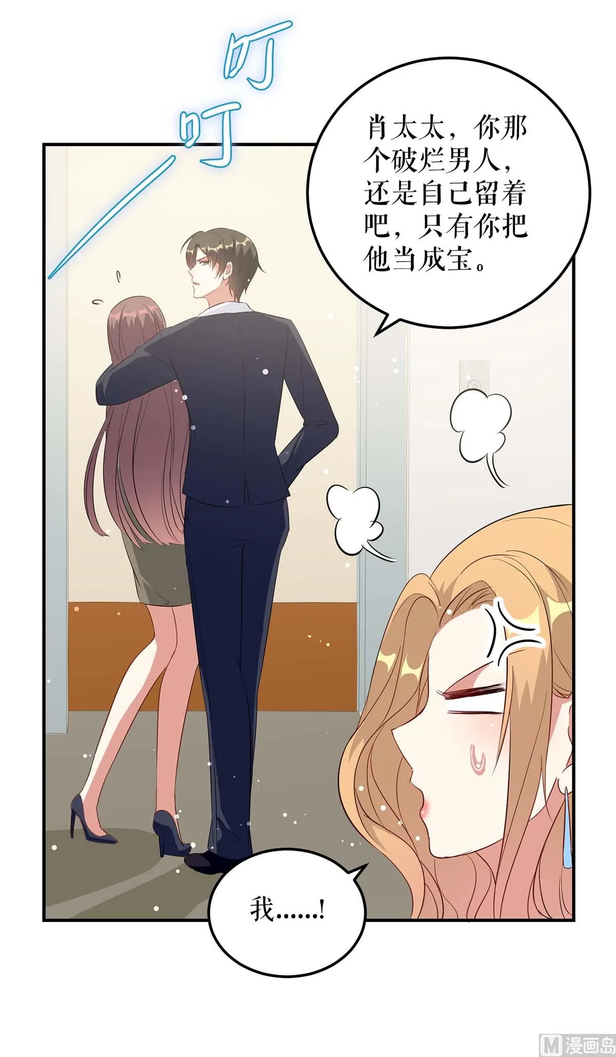第46话 挑拨 第60页