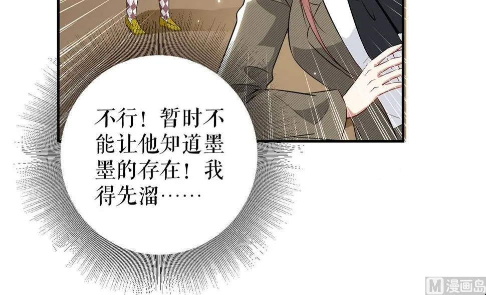 第45话 生病 第3页