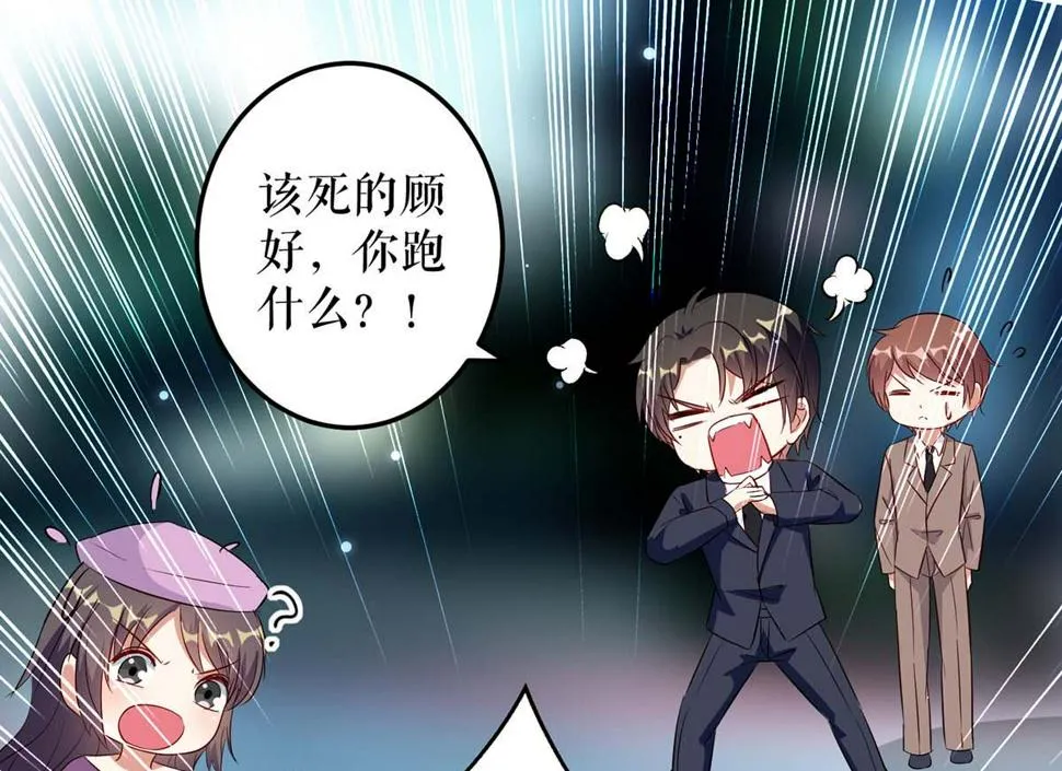 第45话 生病 第6页