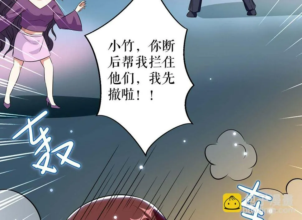 第45话 生病 第7页