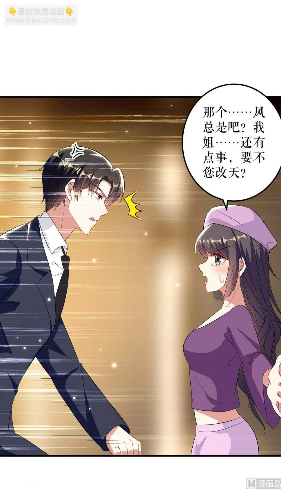 第45话 生病 第9页