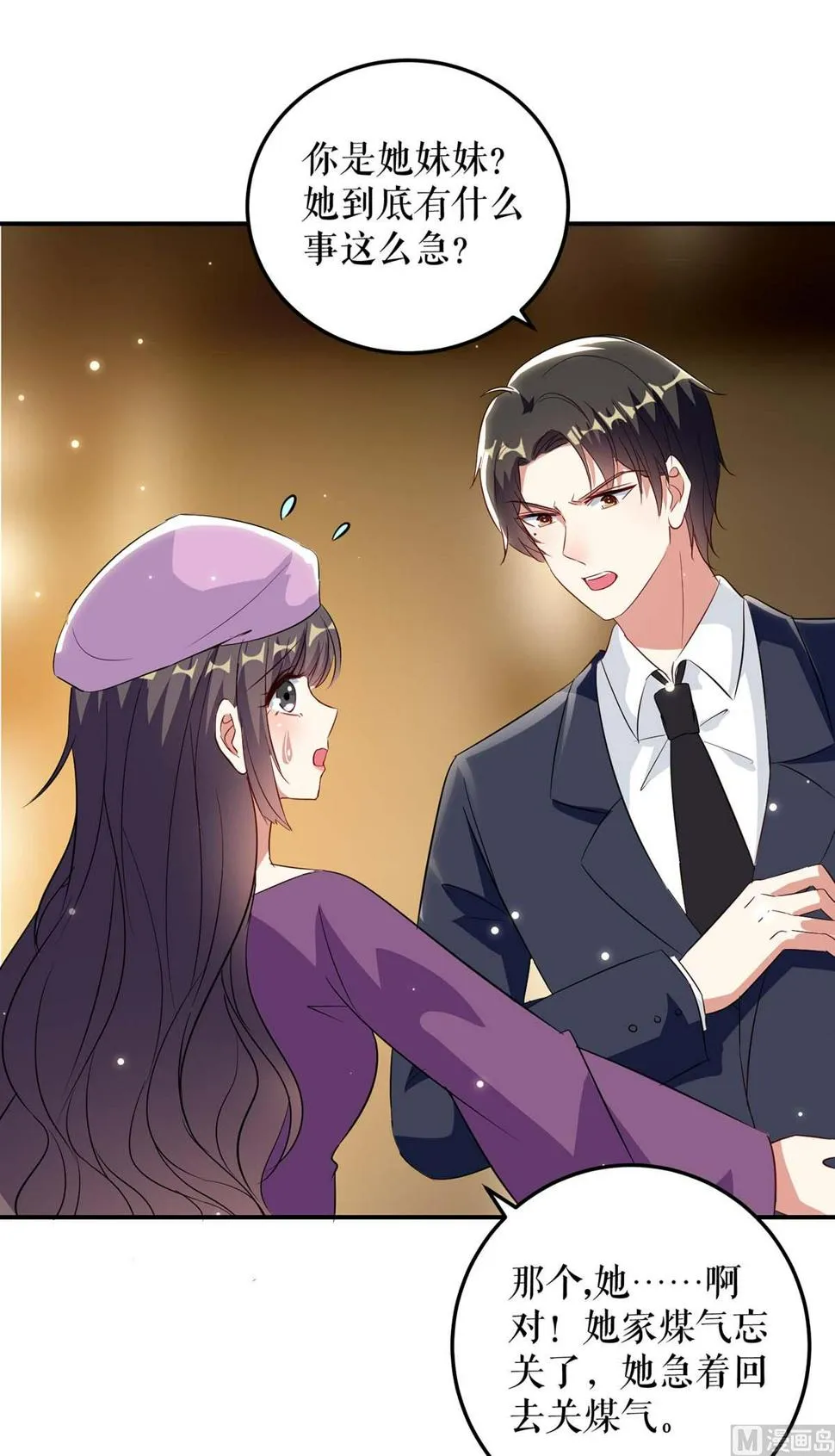 第45话 生病 第10页