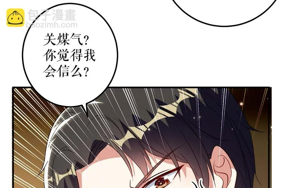 第45话 生病 第11页