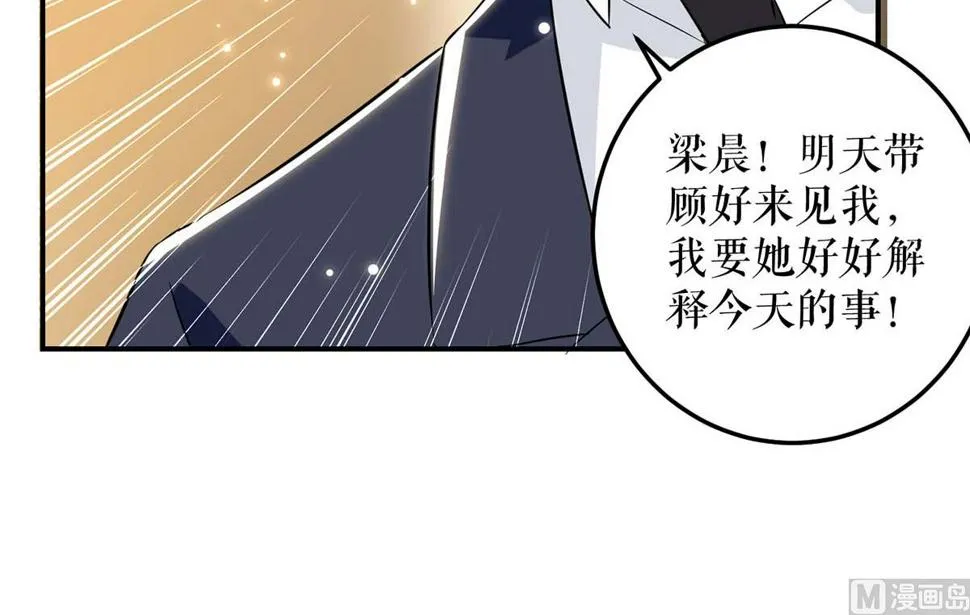 第45话 生病 第13页