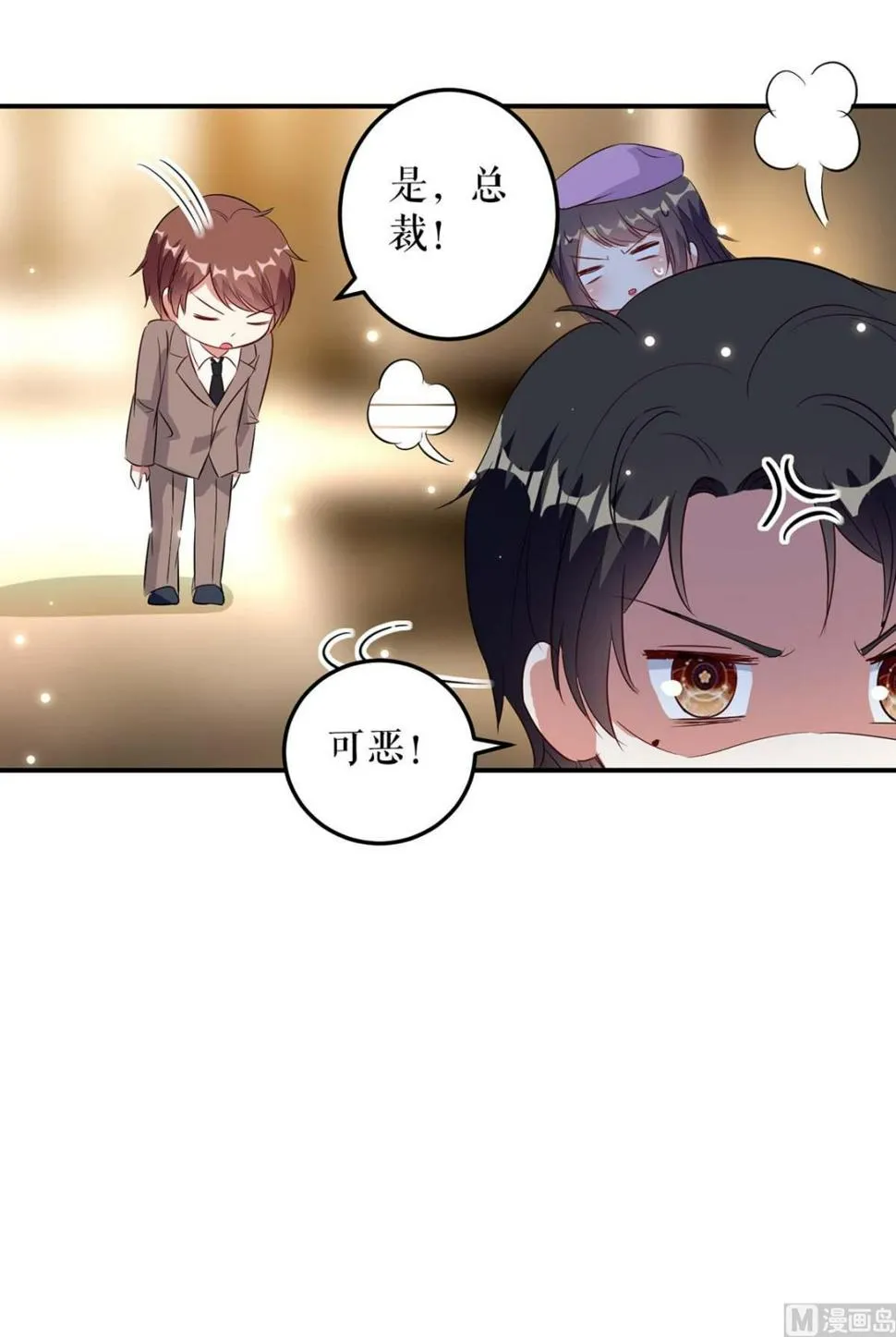 第45话 生病 第14页