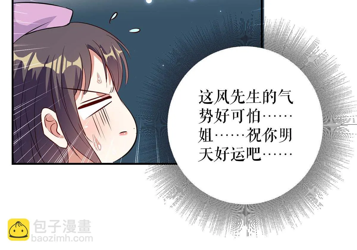 第45话 生病 第16页