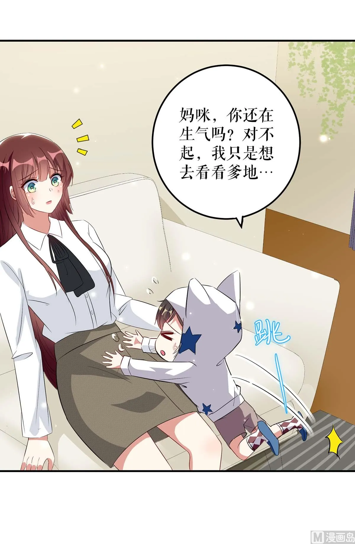 第45话 生病 第24页