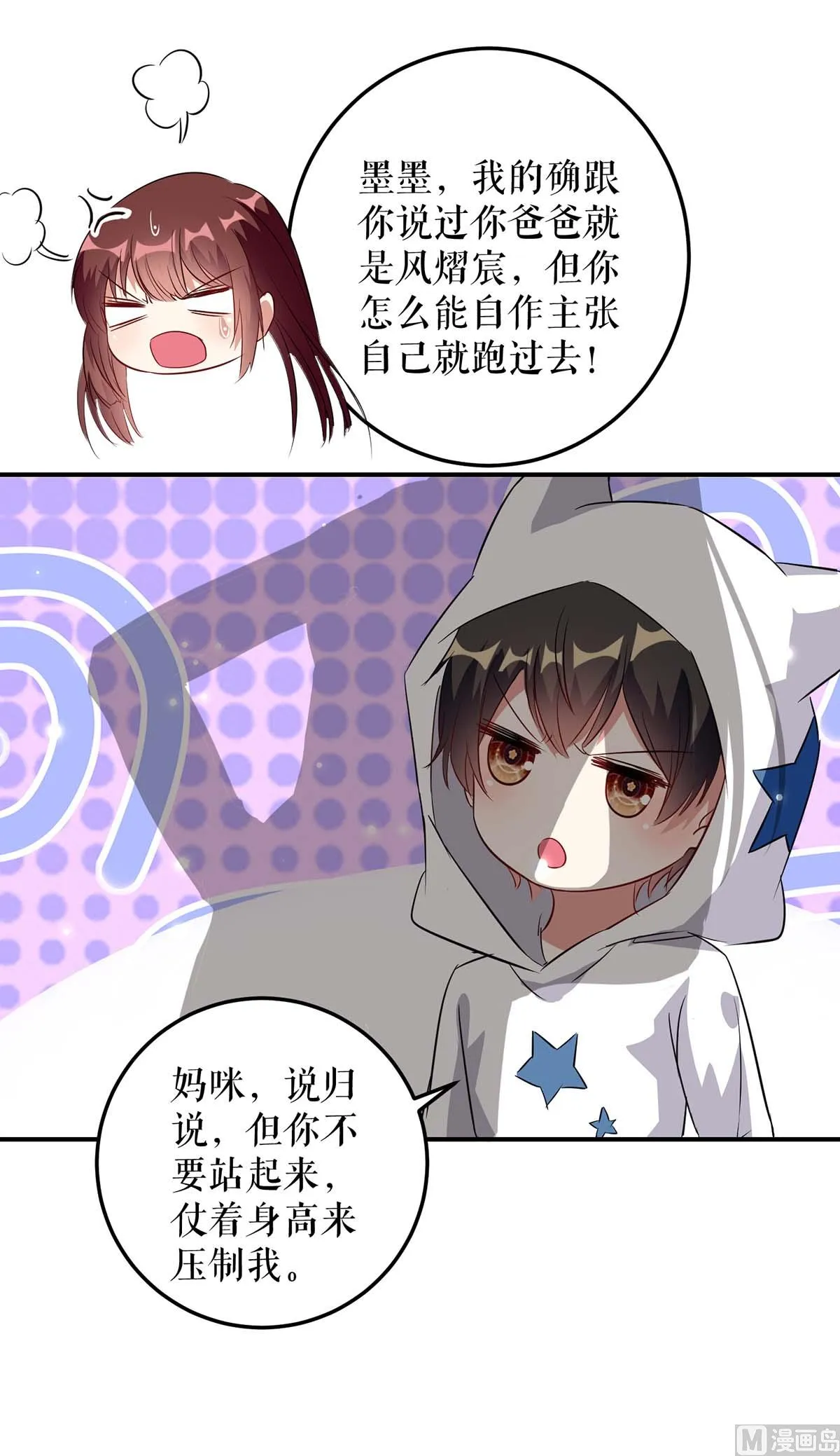 第45话 生病 第25页