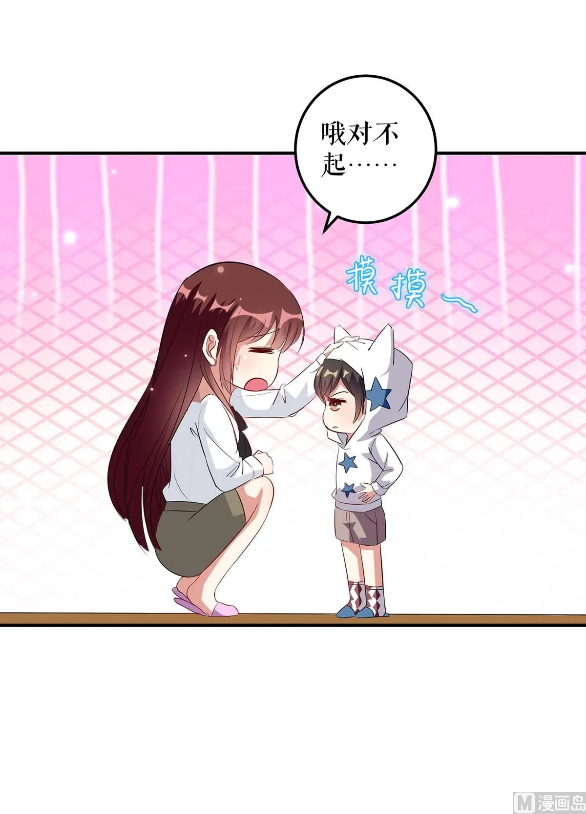 第45话 生病 第26页