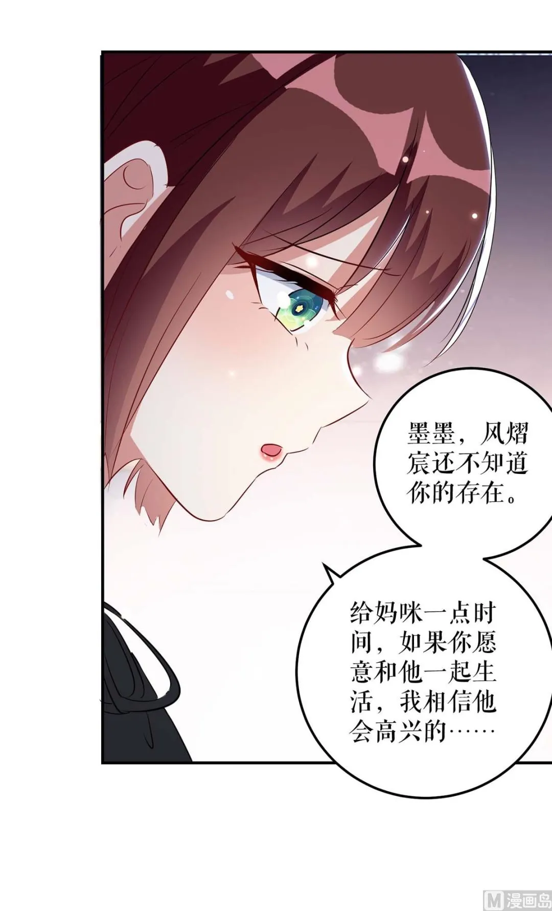 第45话 生病 第27页