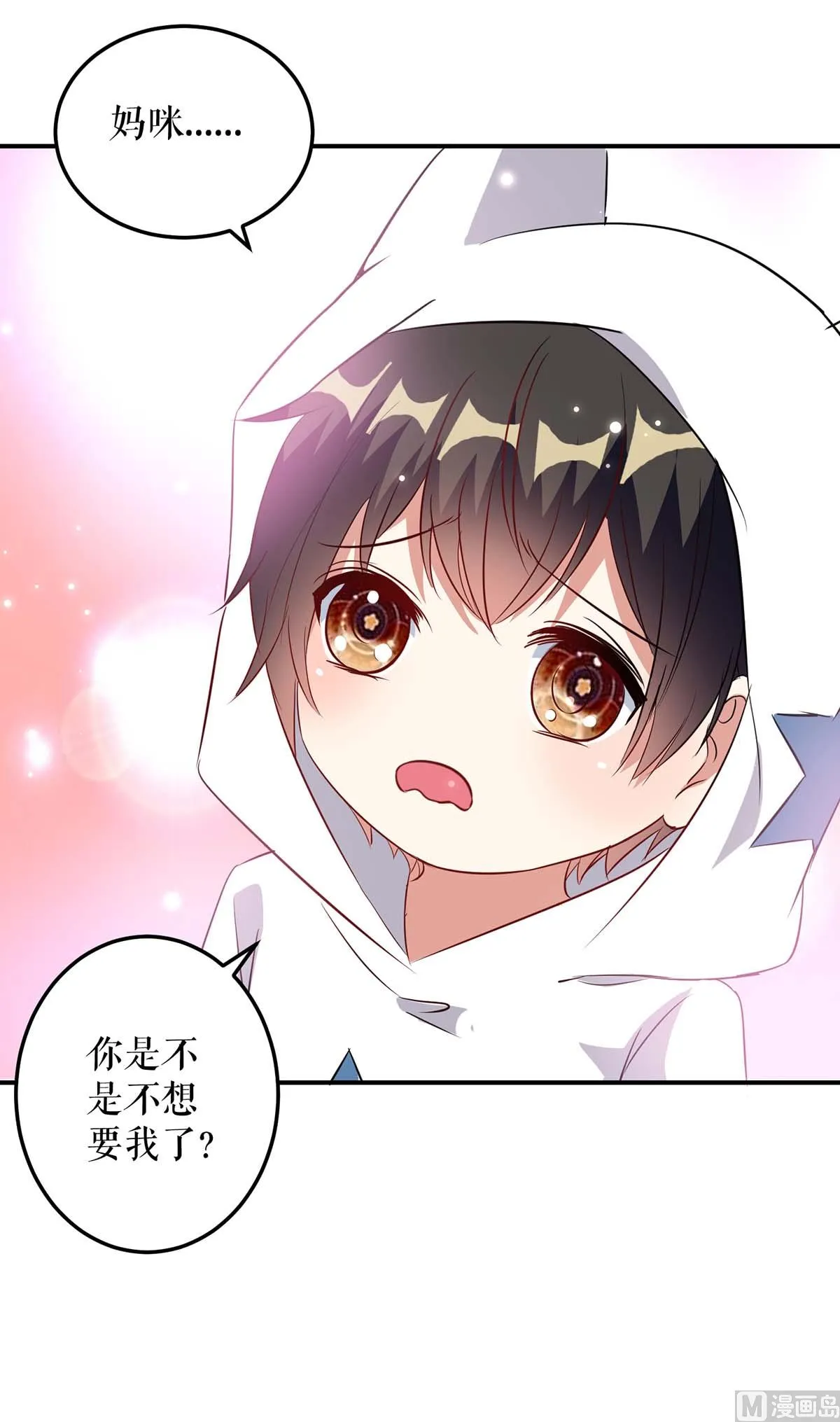 第45话 生病 第28页