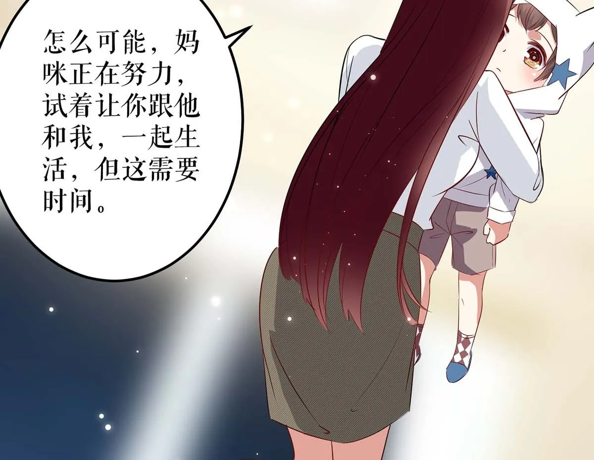 第45话 生病 第30页