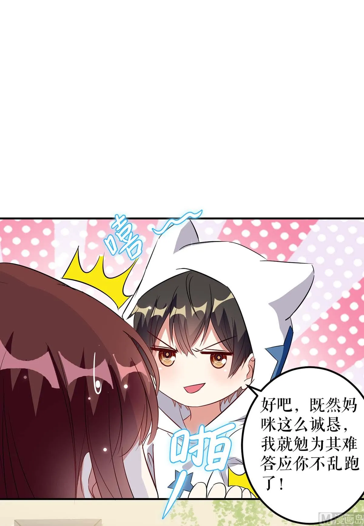 第45话 生病 第32页