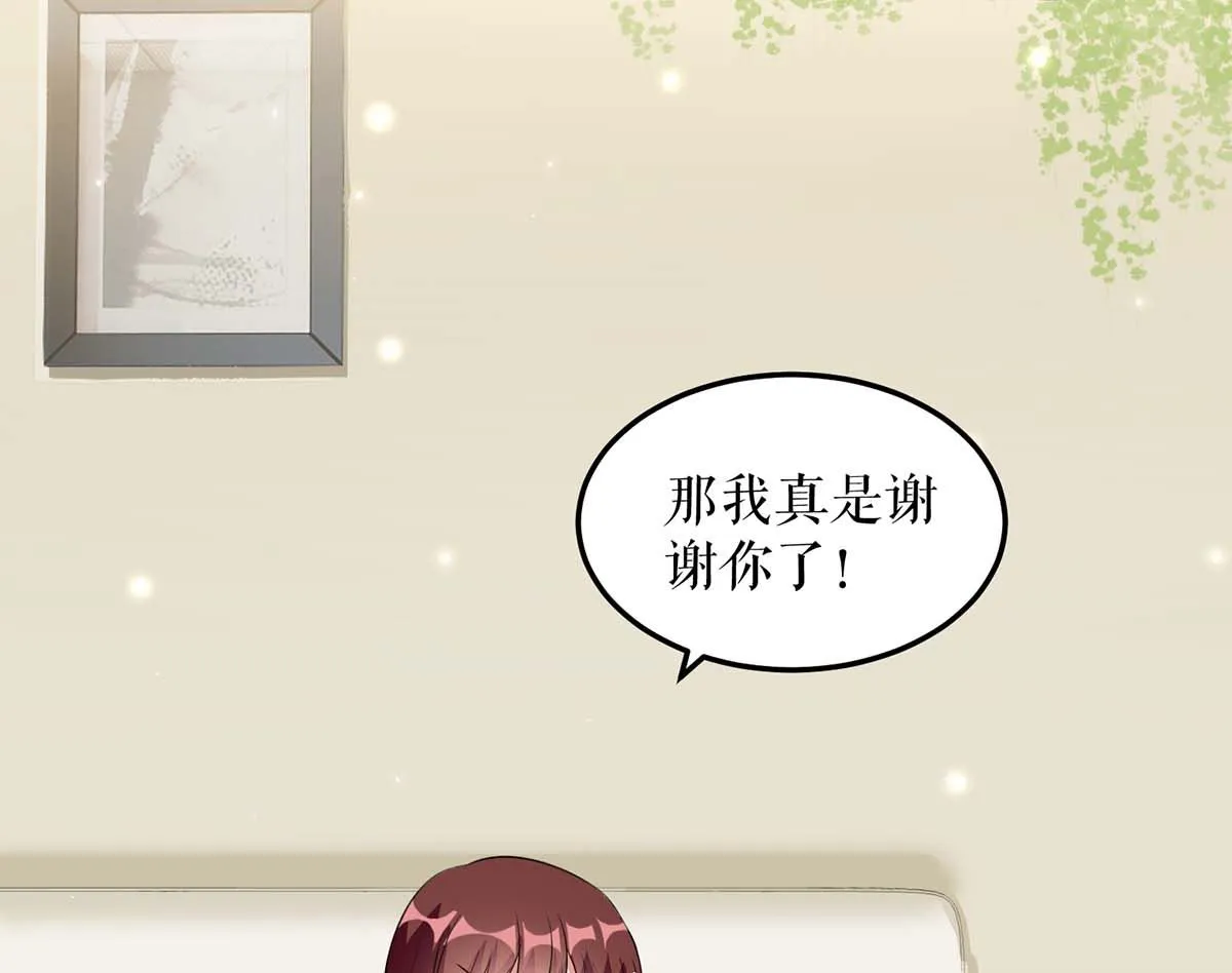 第45话 生病 第33页