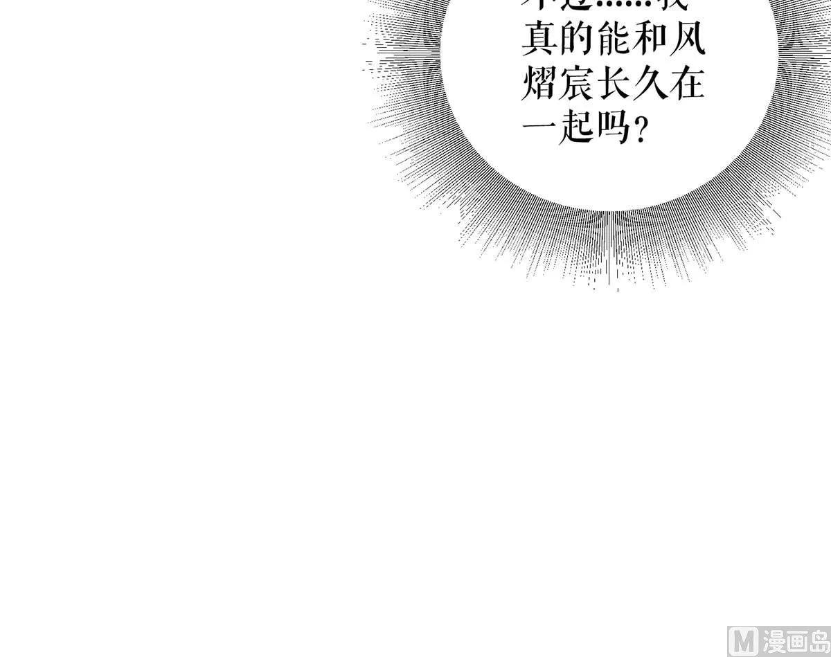 第45话 生病 第35页