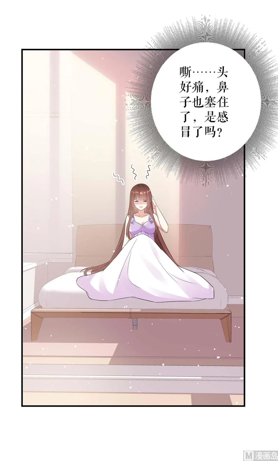 第45话 生病 第39页