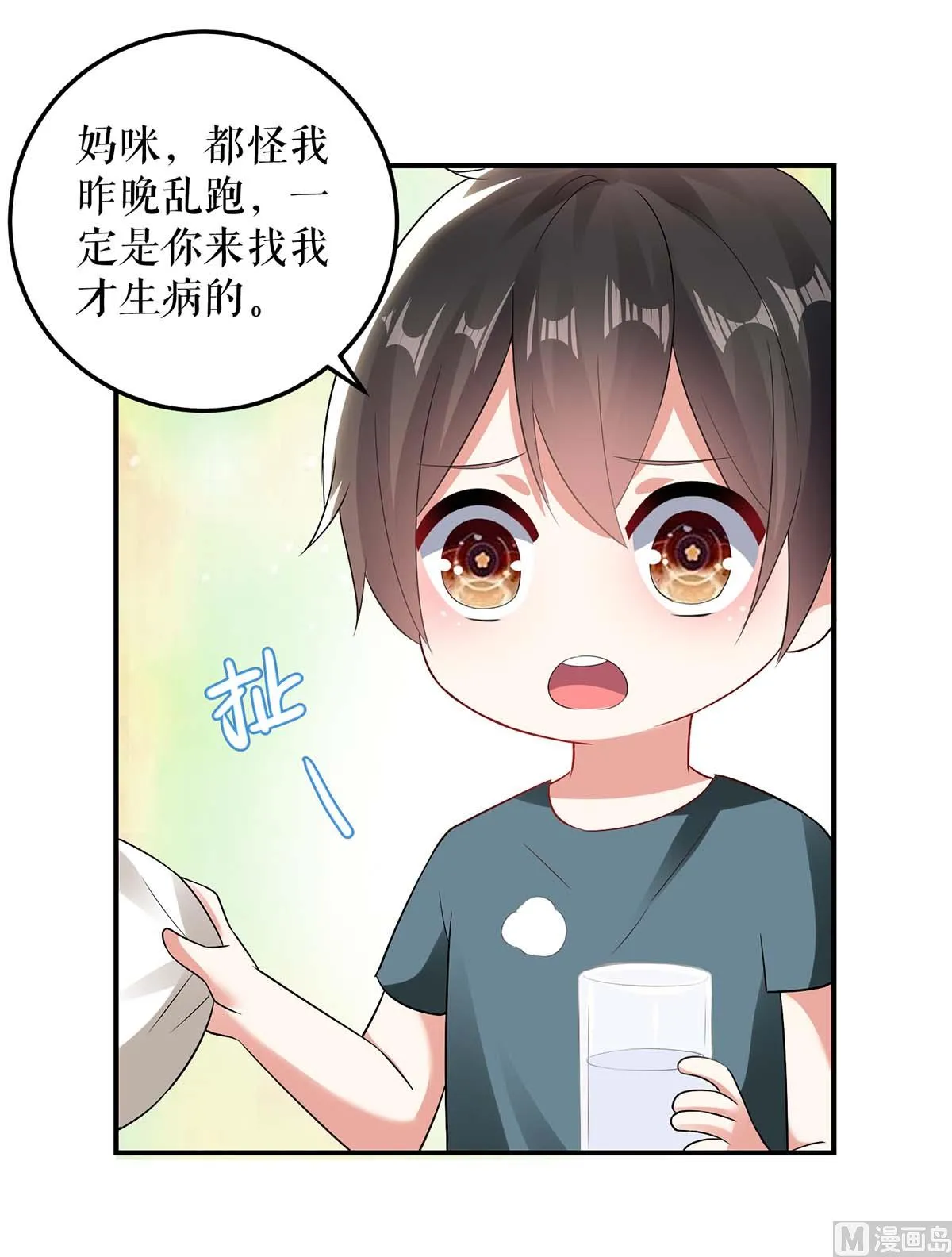 第45话 生病 第42页