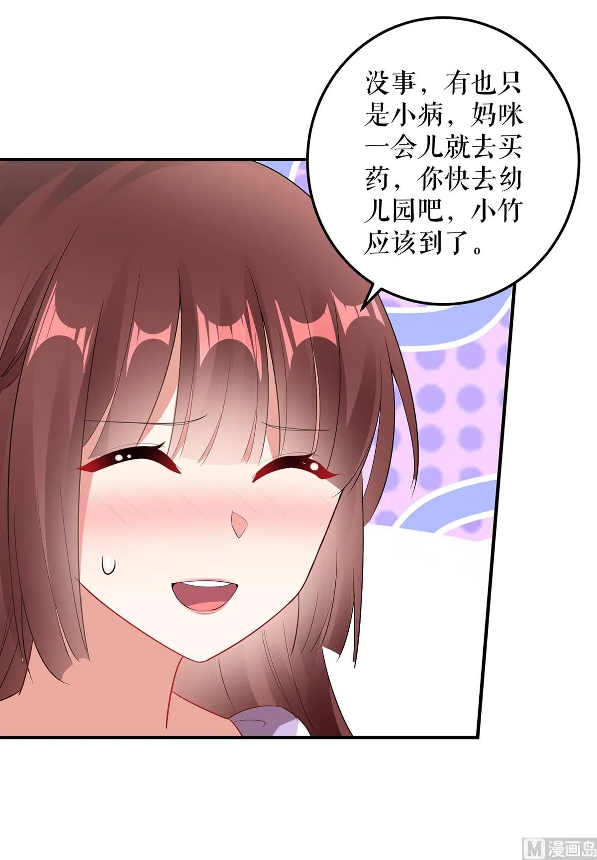 第45话 生病 第43页
