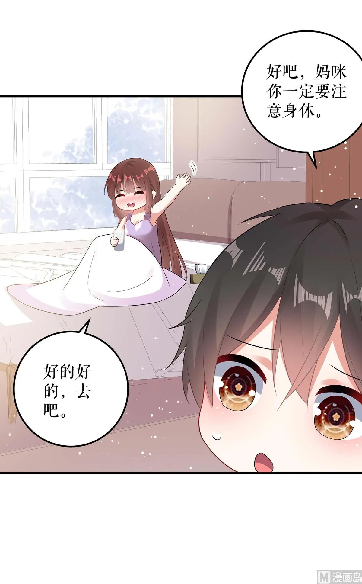 第45话 生病 第44页