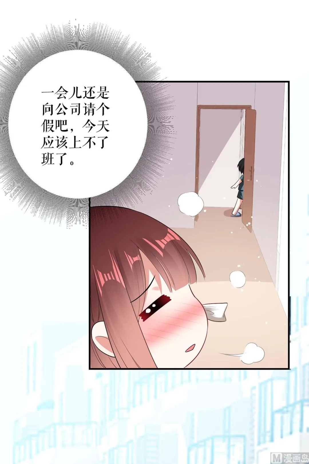 第45话 生病 第45页