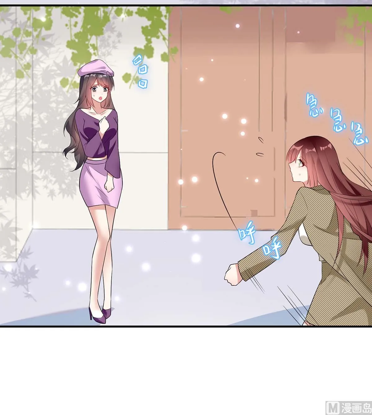 第44话 找爹地 第2页