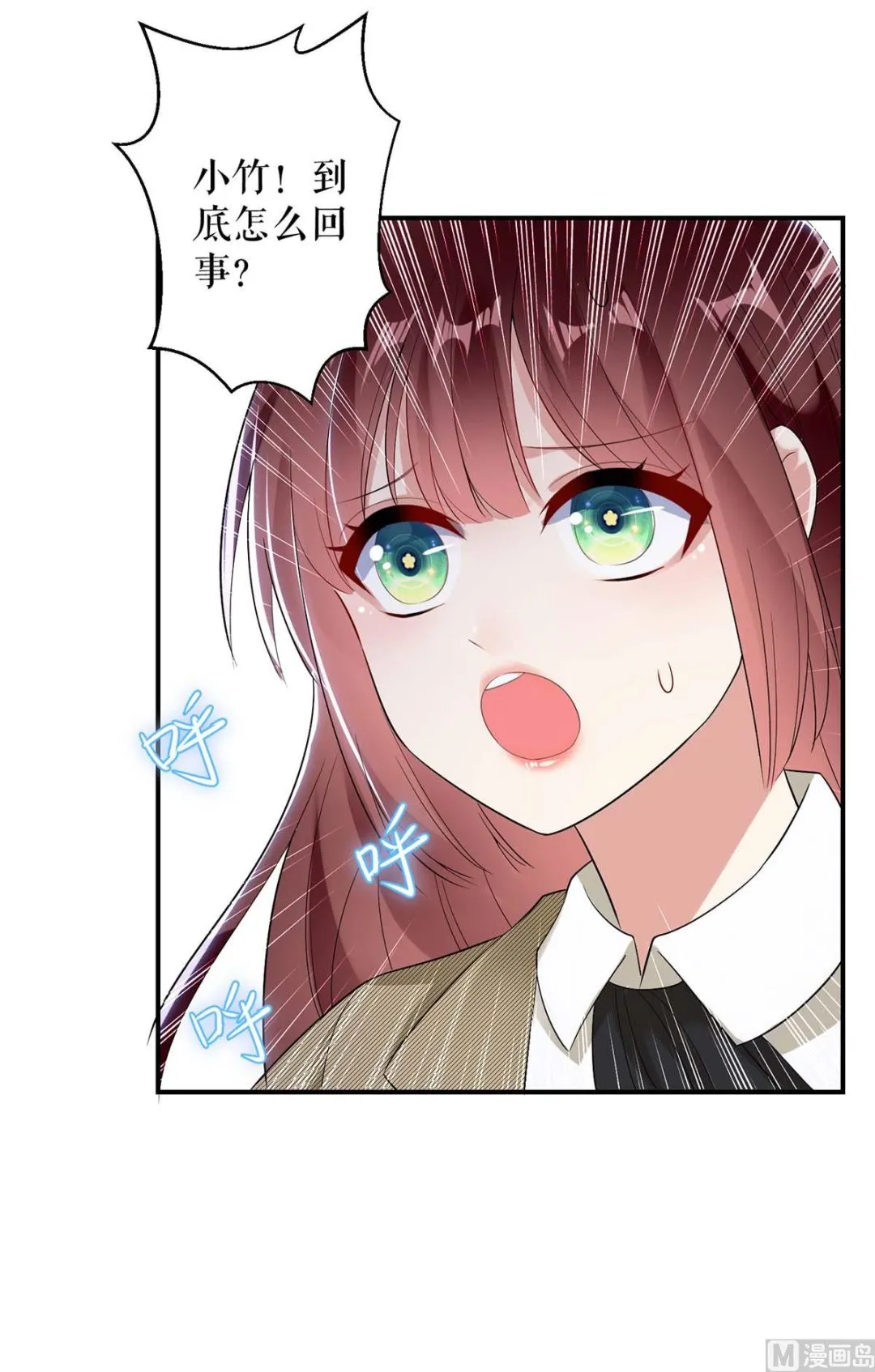 第44话 找爹地 第3页